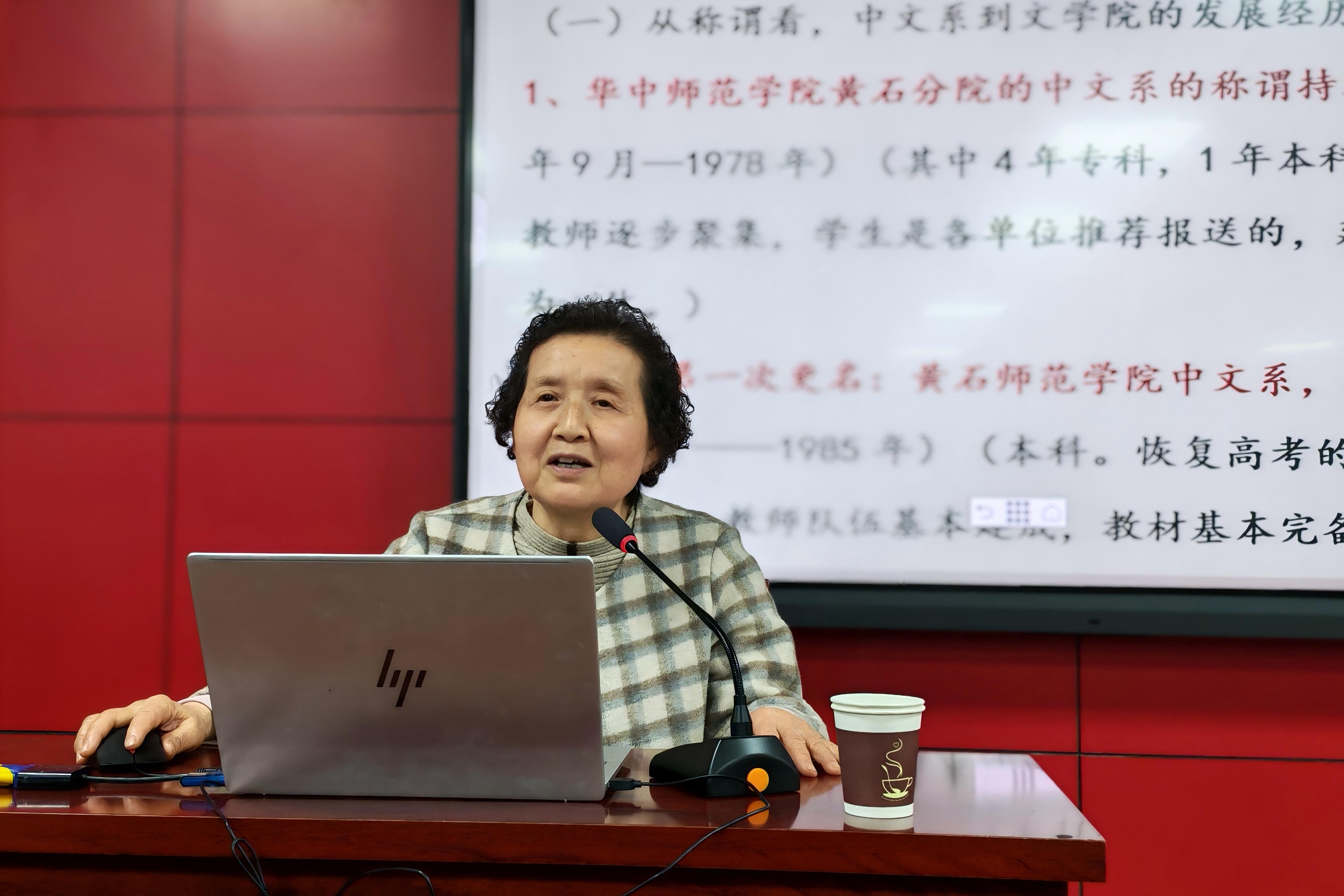 文学院邀请吴瑞霞教授作院史讲座